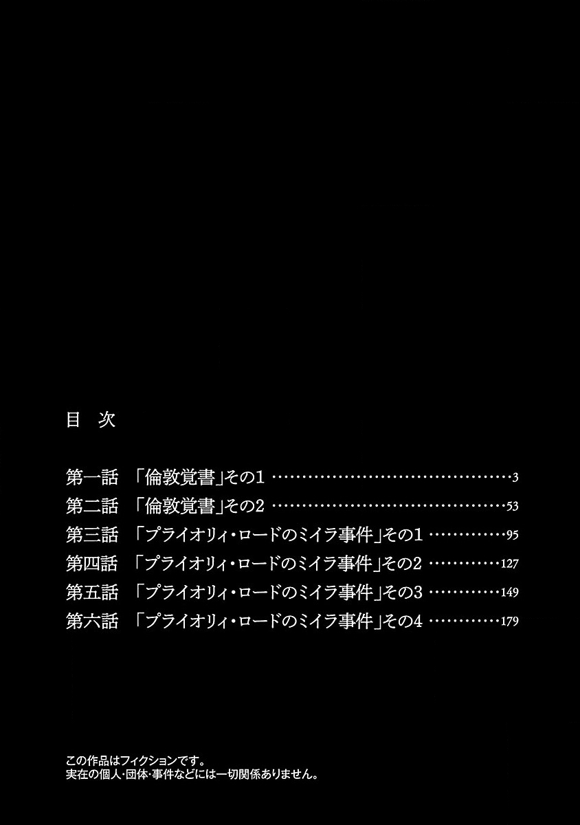 Soseki and the London Mummy Murders 第3页