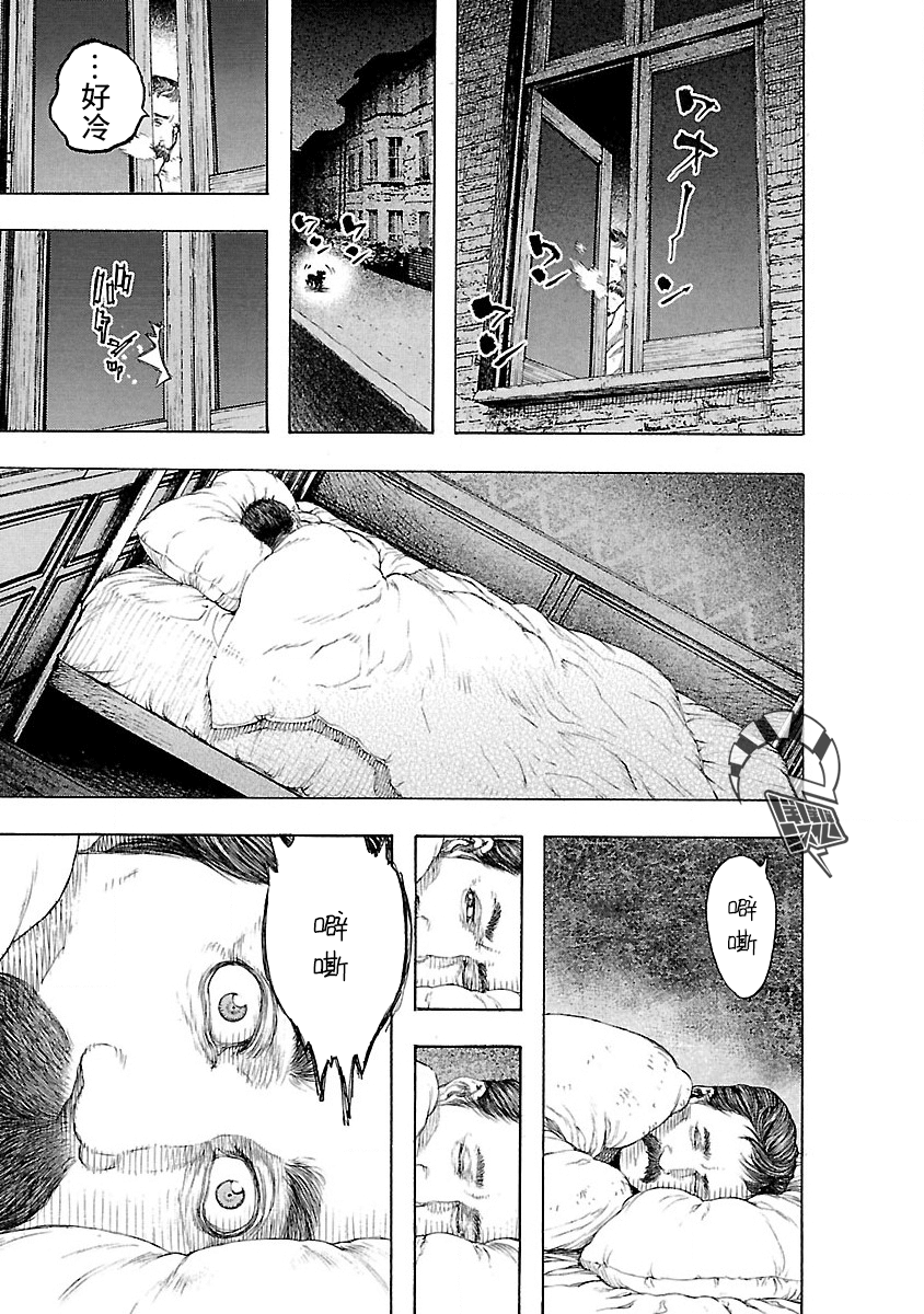 Soseki and the London Mummy Murders Vol. 1 Ch. 1 第27页