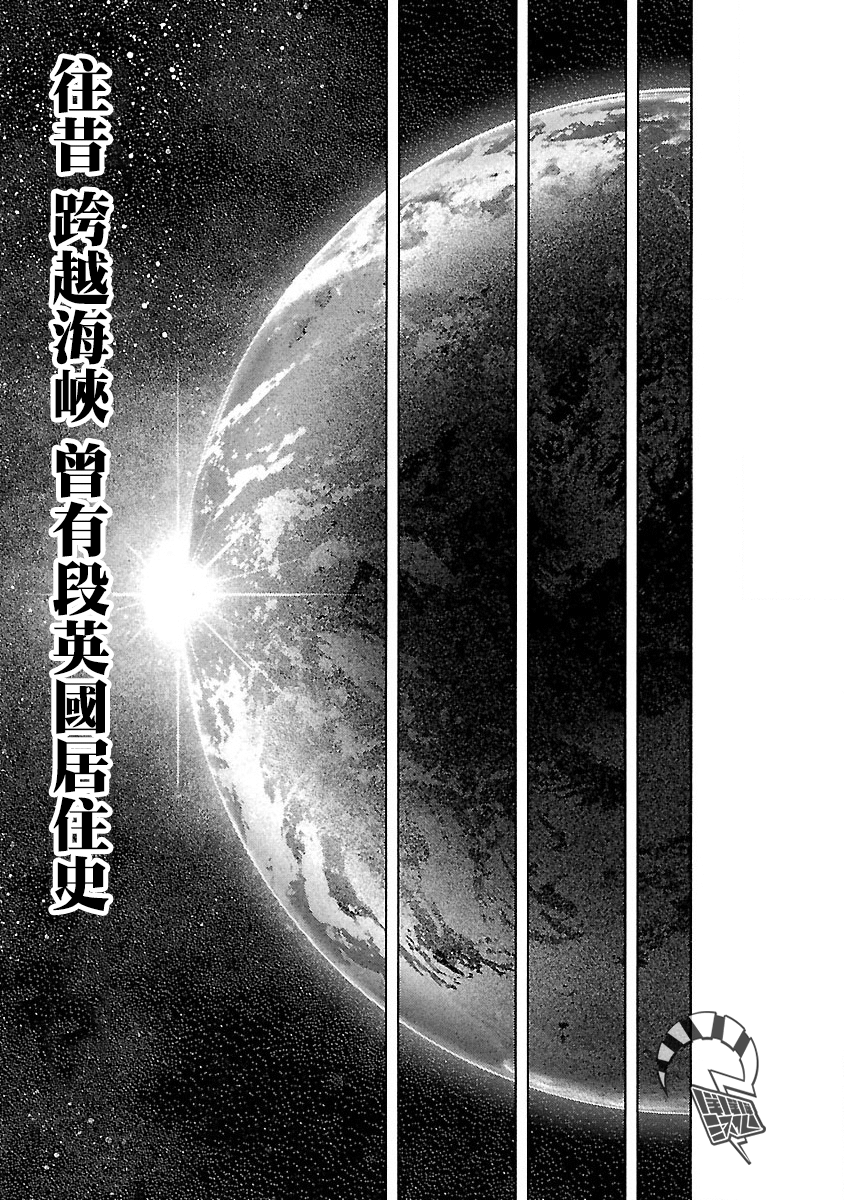 Soseki and the London Mummy Murders Vol. 1 Ch. 1 第10页