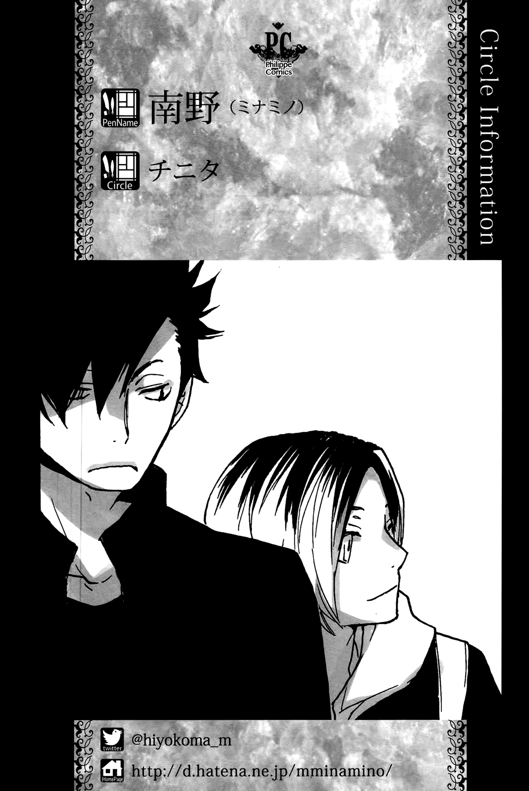 Haikyuu!! - Kokemono Gurashi (doujinshi) 第2页