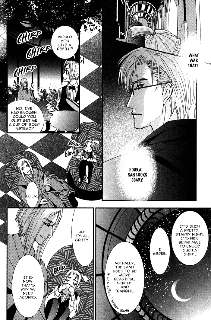 Sono Kami ni Kiss wo The Acorns Awaken at Night 第11页
