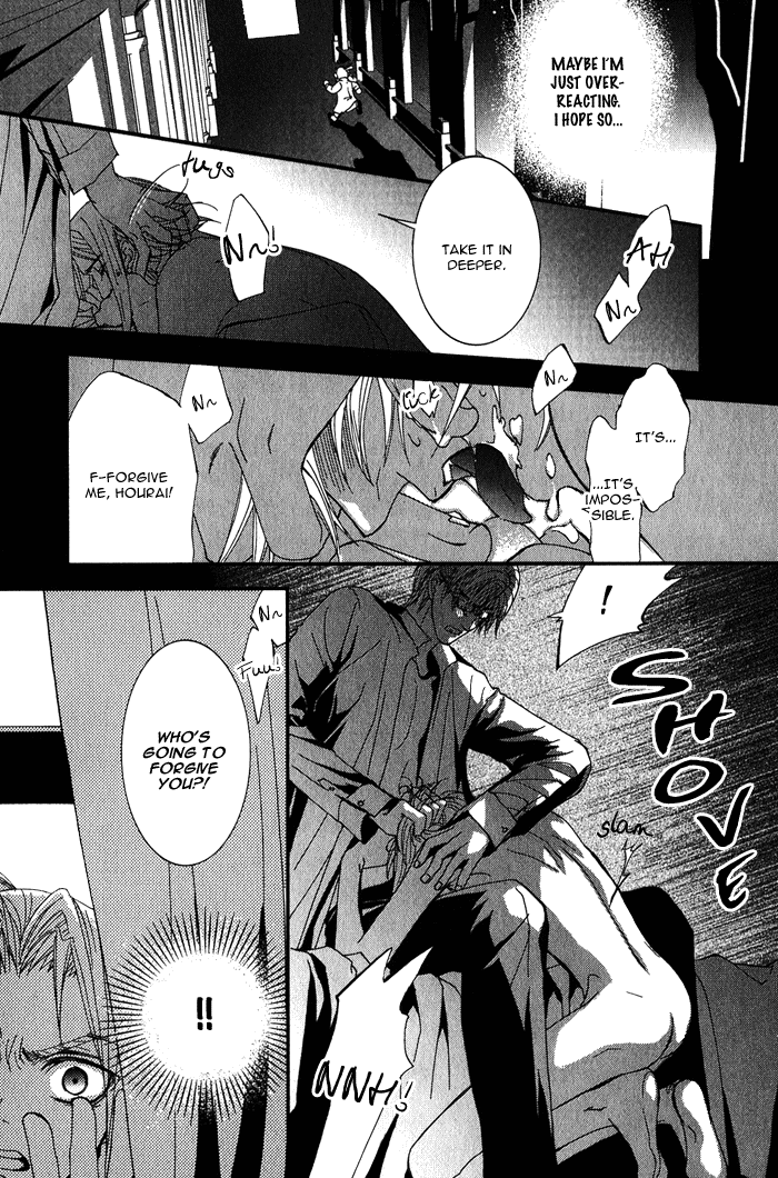 Sono Kami ni Kiss wo The Acorns Awaken at Night 第14页