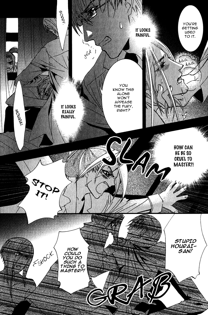 Sono Kami ni Kiss wo The Acorns Awaken at Night 第15页