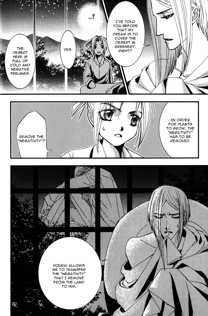 Sono Kami ni Kiss wo The Acorns Awaken at Night 第17页