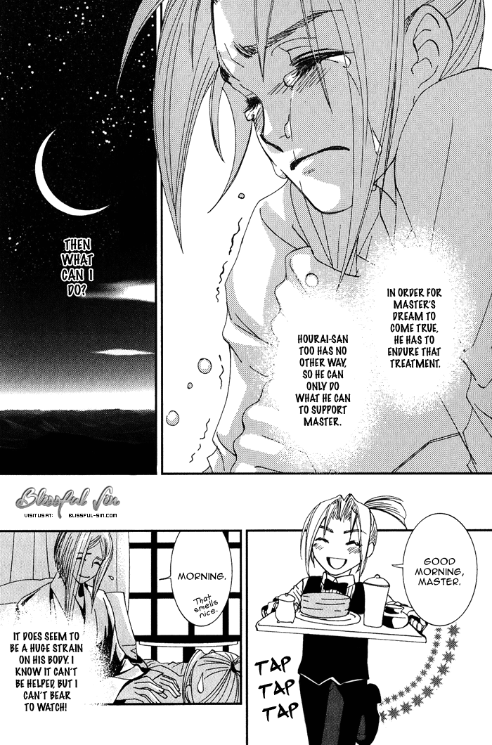 Sono Kami ni Kiss wo The Acorns Awaken at Night 第21页