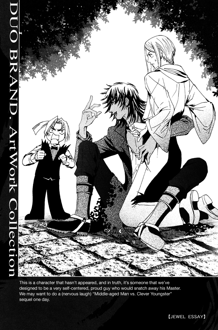 Sono Kami ni Kiss wo The Acorns Awaken at Night 第27页