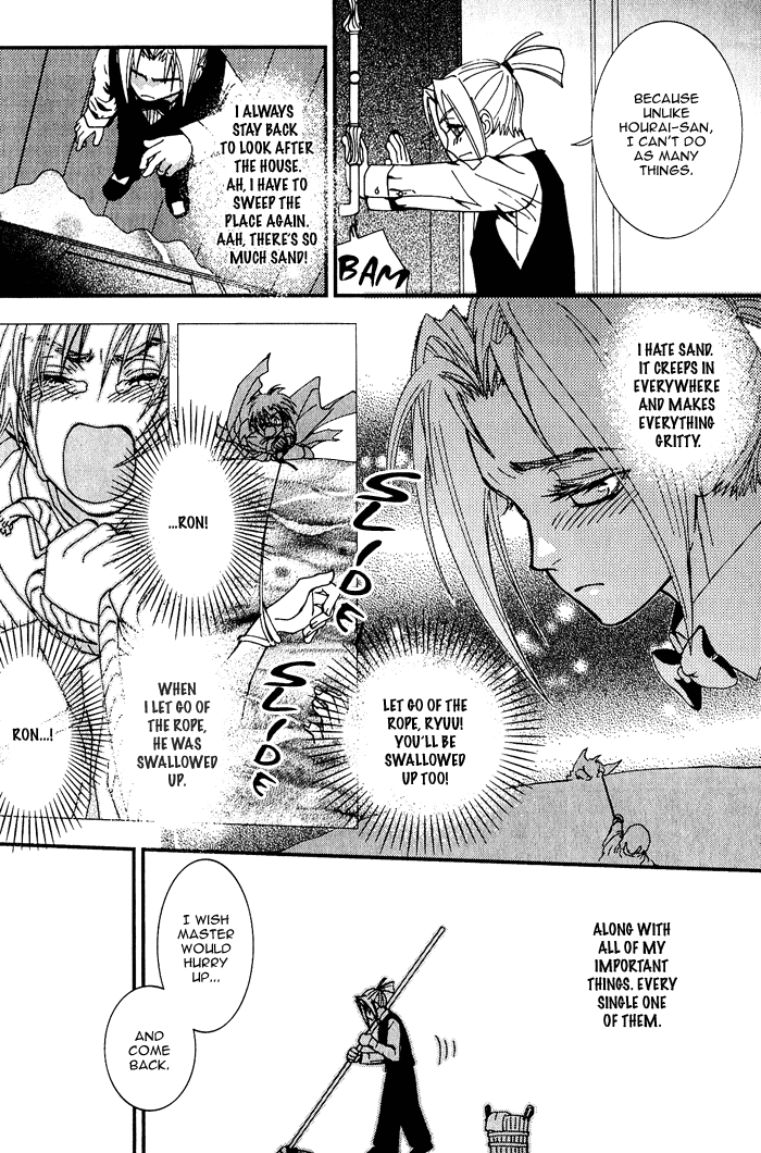 Sono Kami ni Kiss wo The Acorns Awaken at Night 第9页