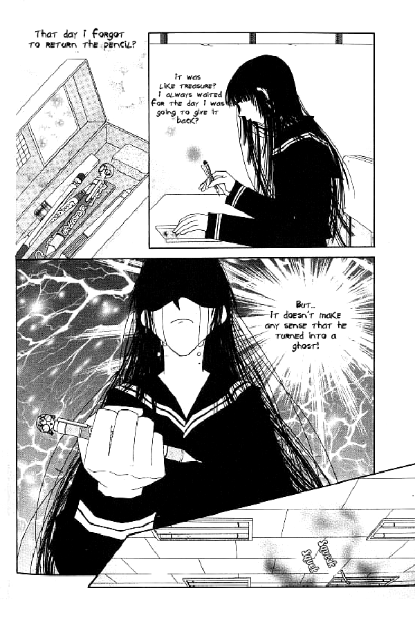 Trouble G Vol. 1 Ch. 1 第24页