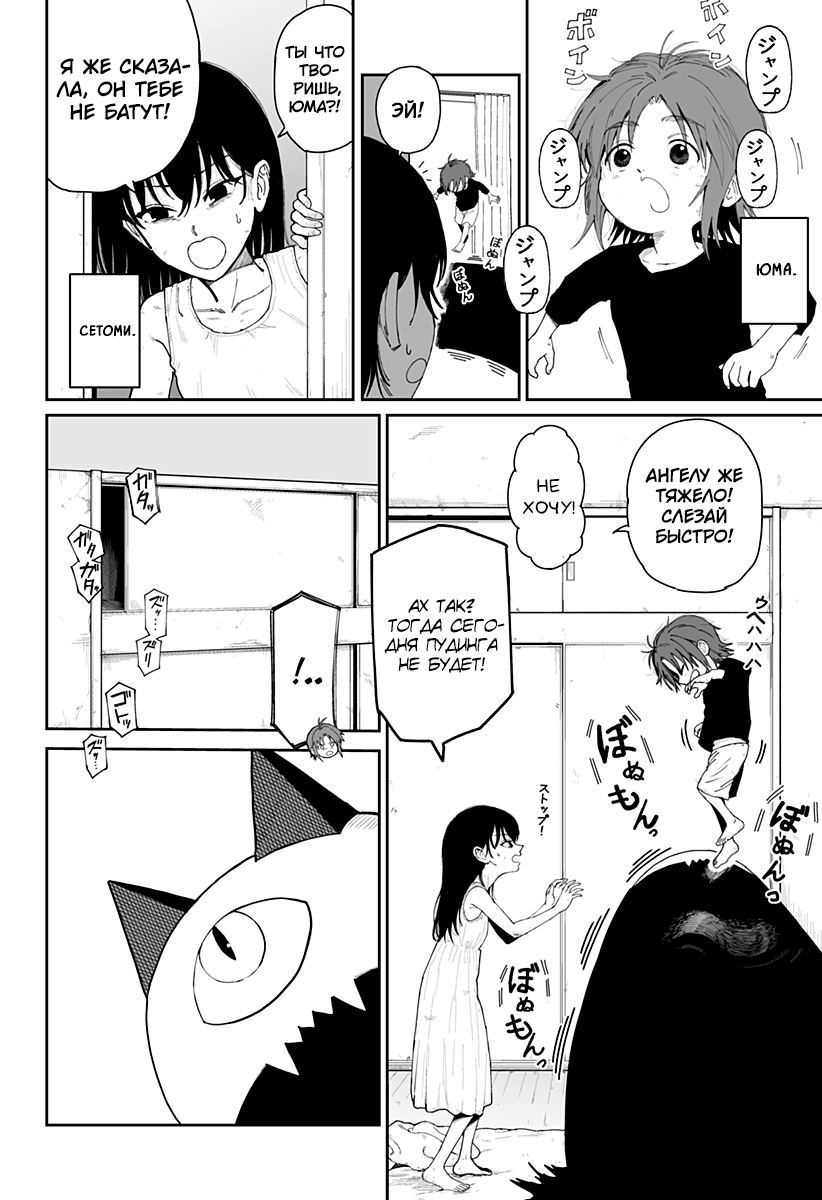 Yattara Житьё 第2页