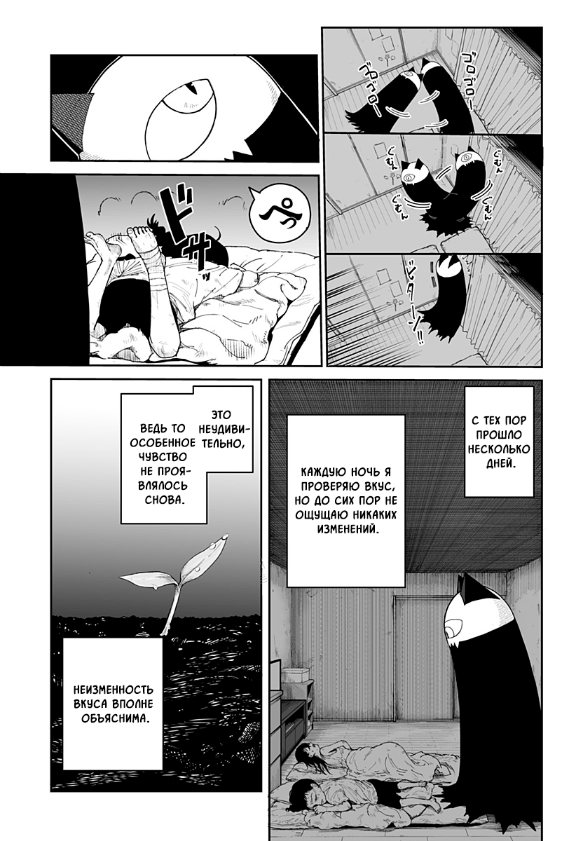 Yattara Житьё 第11页
