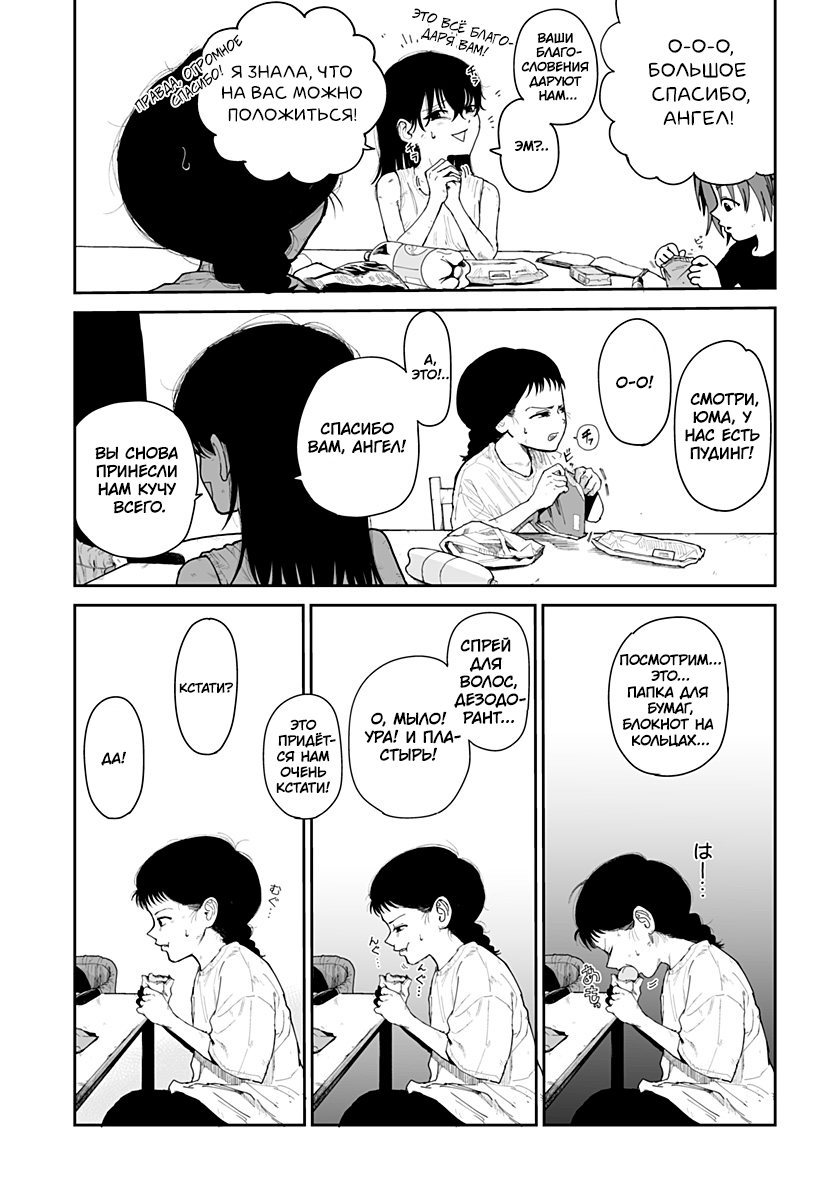 Yattara Житьё 第13页