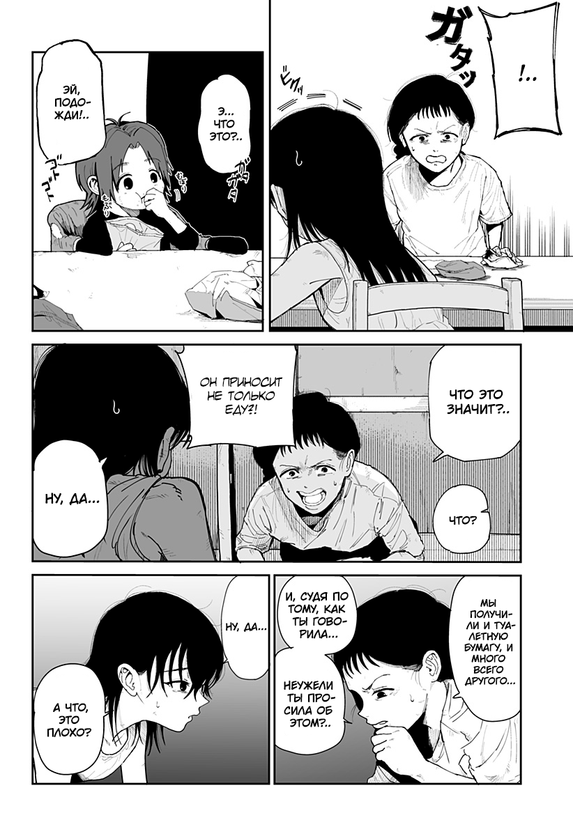 Yattara Житьё 第14页