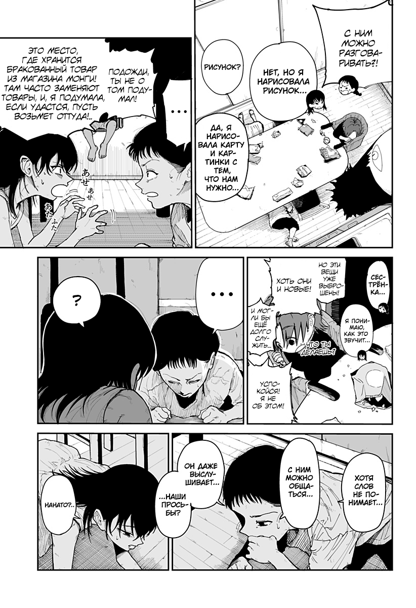 Yattara Житьё 第15页