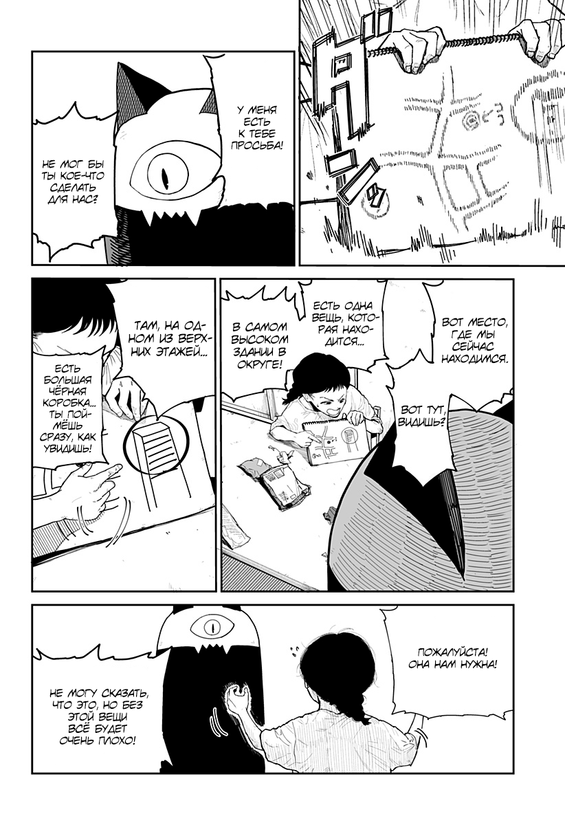 Yattara Житьё 第16页