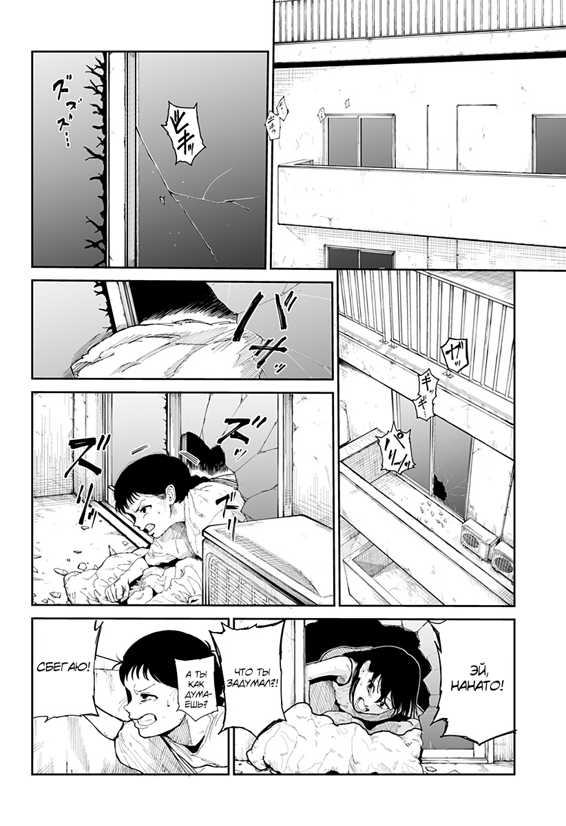 Yattara Житьё 第18页