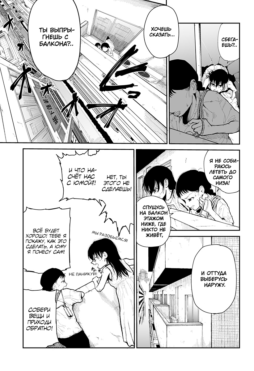Yattara Житьё 第19页