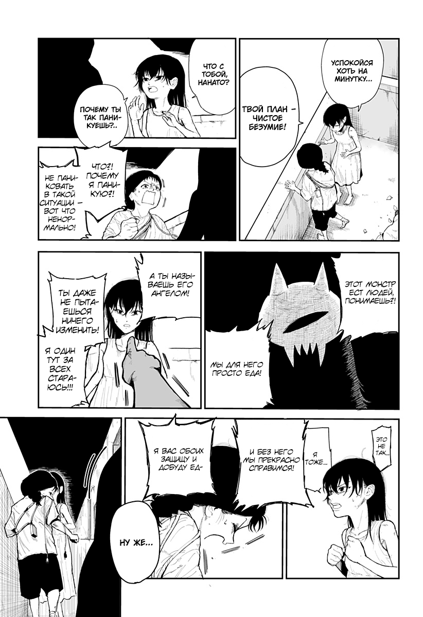 Yattara Житьё 第21页