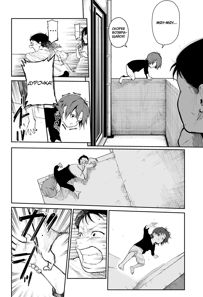 Yattara Житьё 第22页