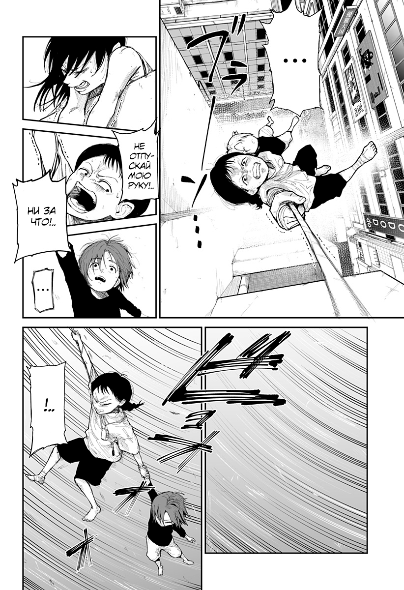 Yattara Житьё 第24页