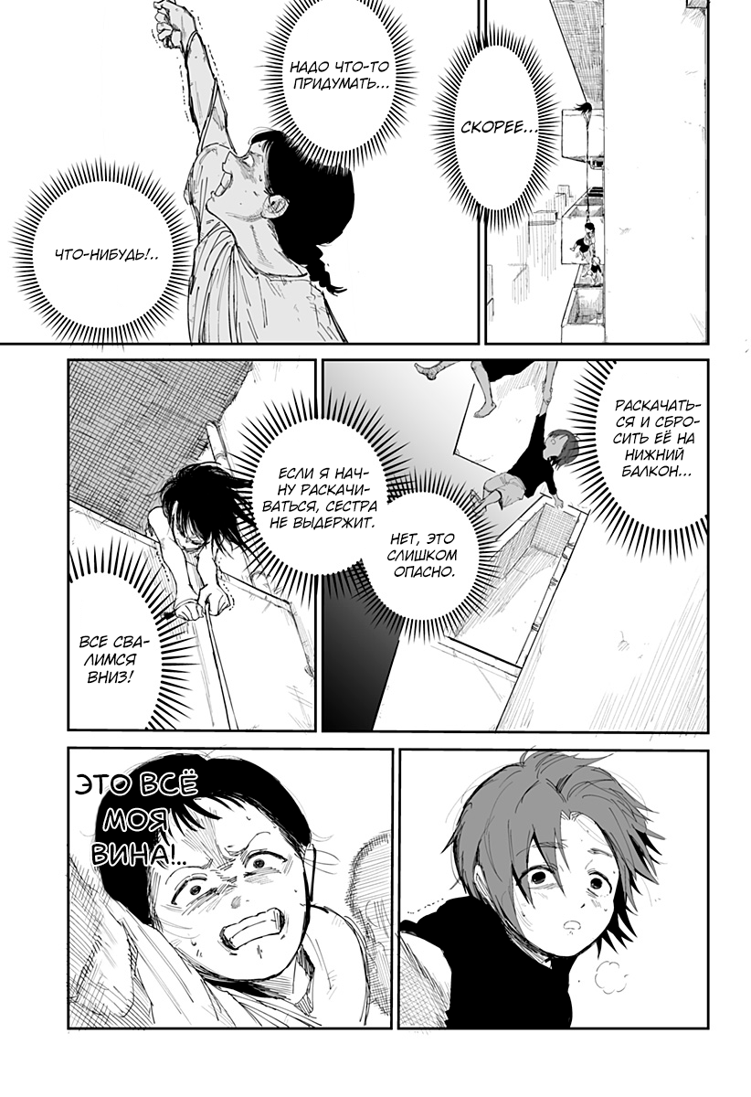 Yattara Житьё 第25页