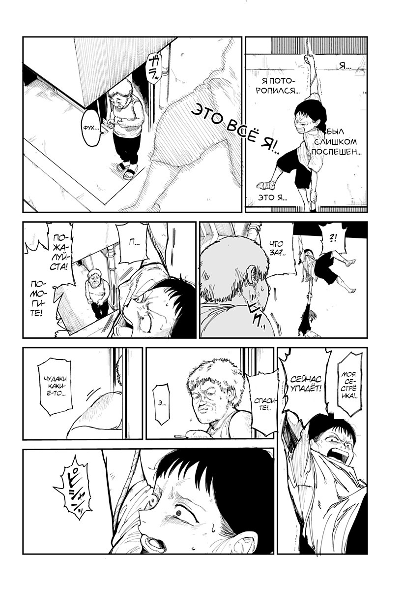 Yattara Житьё 第26页