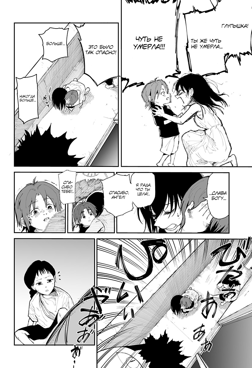 Yattara Житьё 第32页