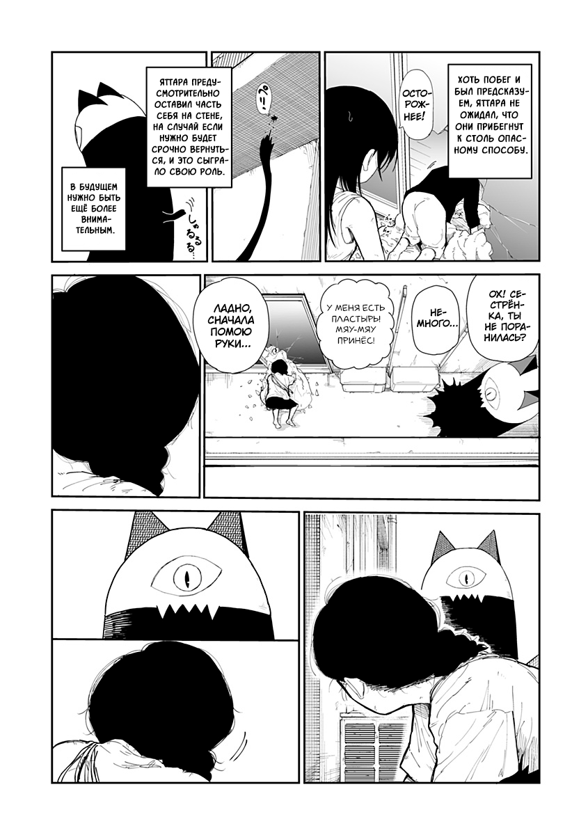 Yattara Житьё 第35页