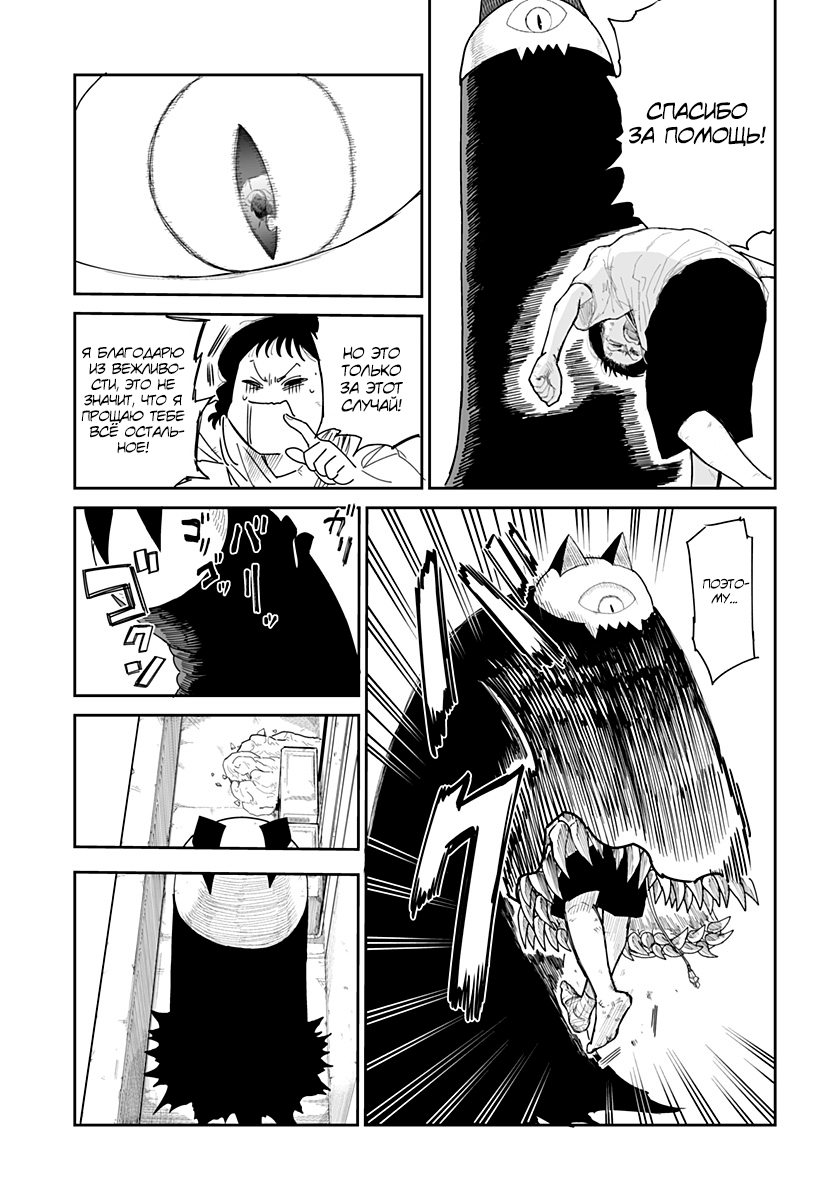 Yattara Житьё 第37页