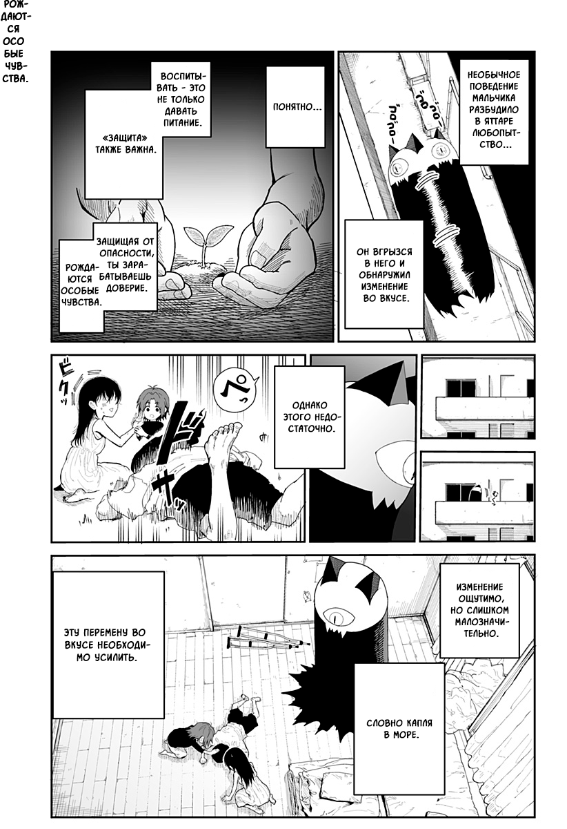 Yattara Житьё 第39页