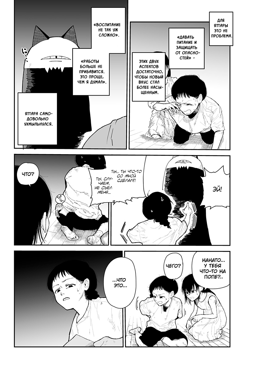 Yattara Житьё 第40页