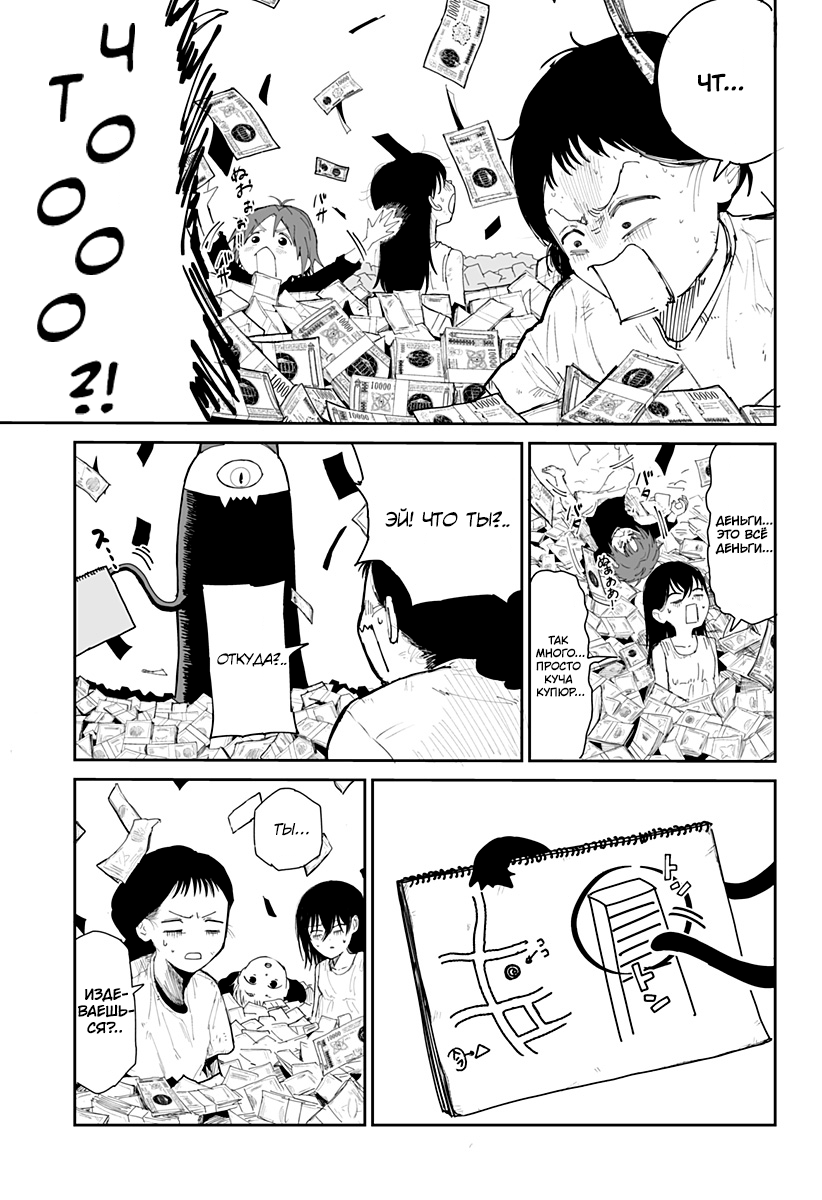 Yattara Житьё 第43页