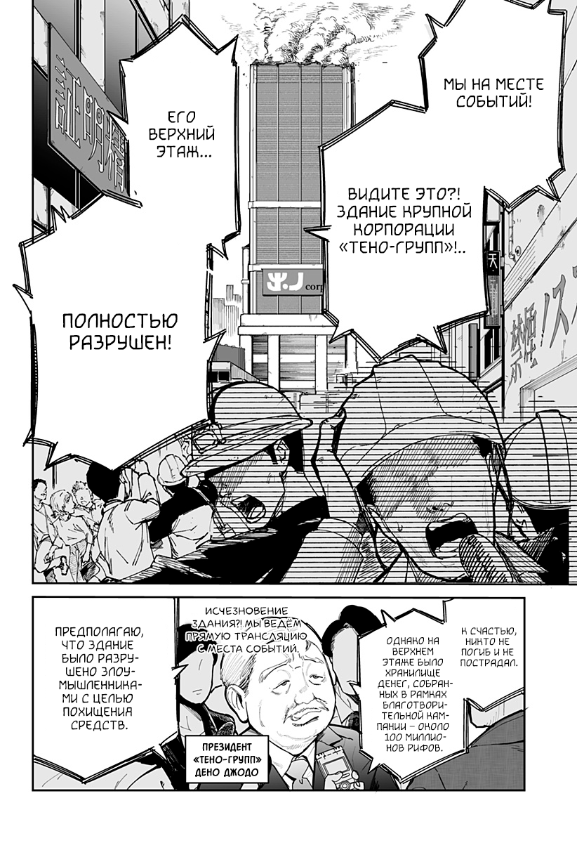 Yattara Житьё 第44页