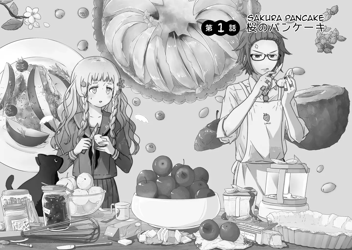Kimi ga Shinanai Hi no Gohan 第2页