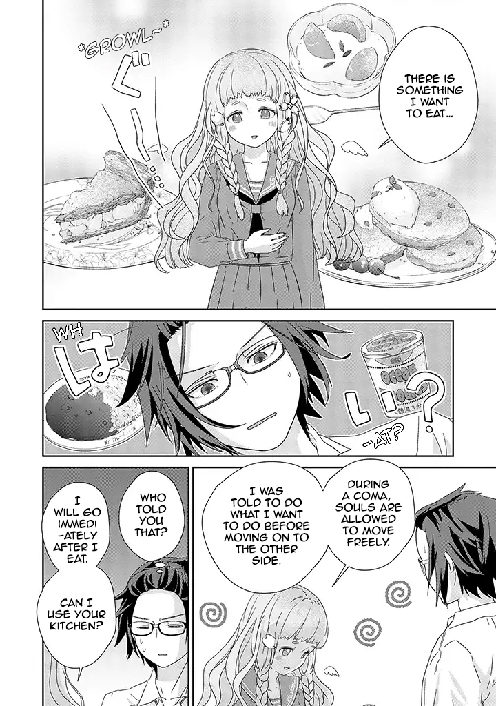 Kimi ga Shinanai Hi no Gohan Vol. 1 Ch. 1 第11页