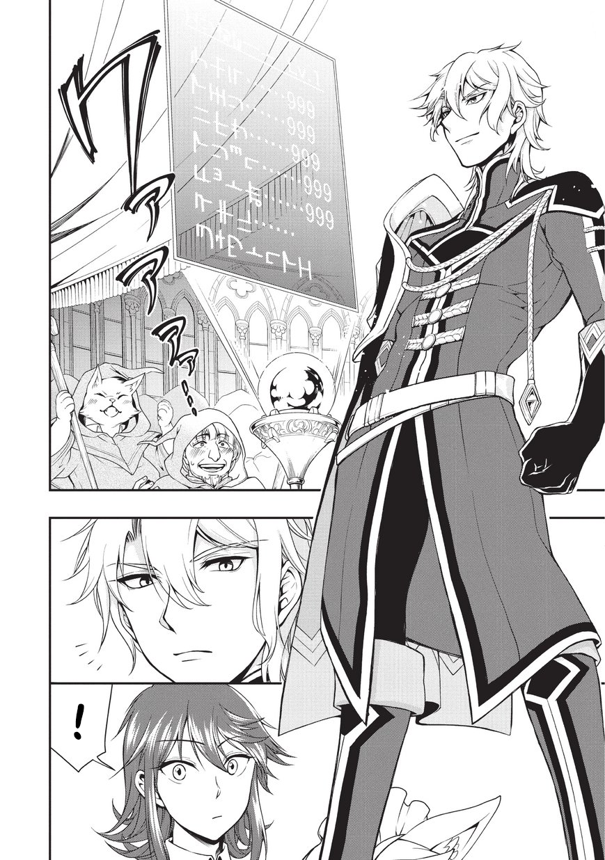 Lv2 kara Cheat datta Moto Yuusha Kouho no Mattari Isekai Life Candidato a Herói 第14页