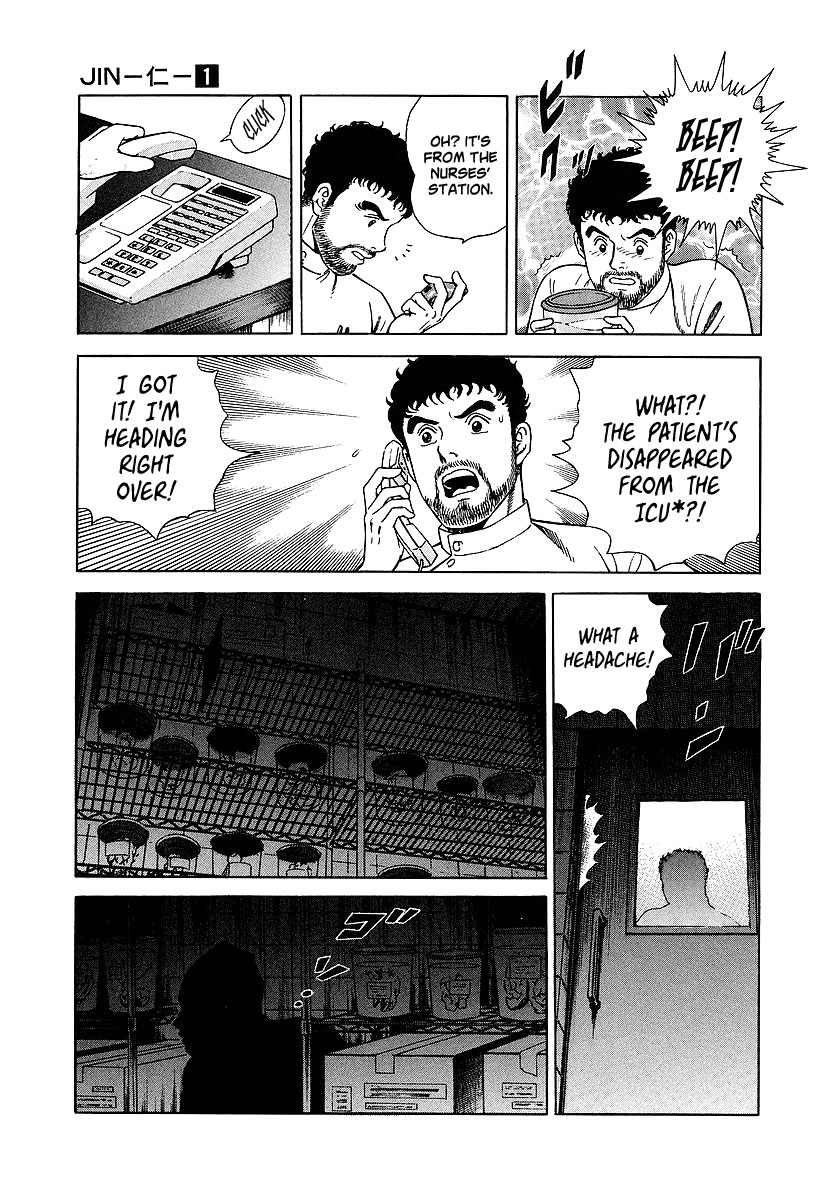 JIN The Divine Section: The 1st - God's Prank 第23页