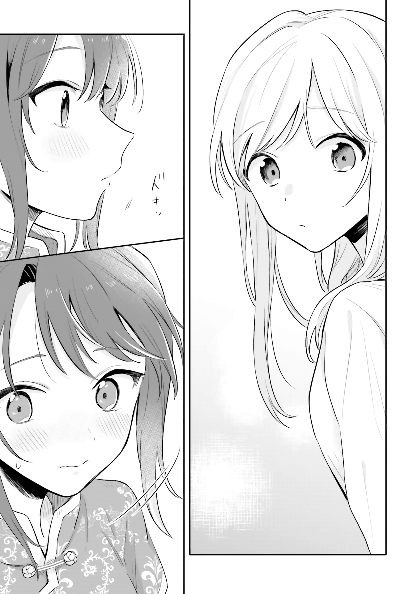 Adachi to Shimamura Вопрос Адачи 第19页