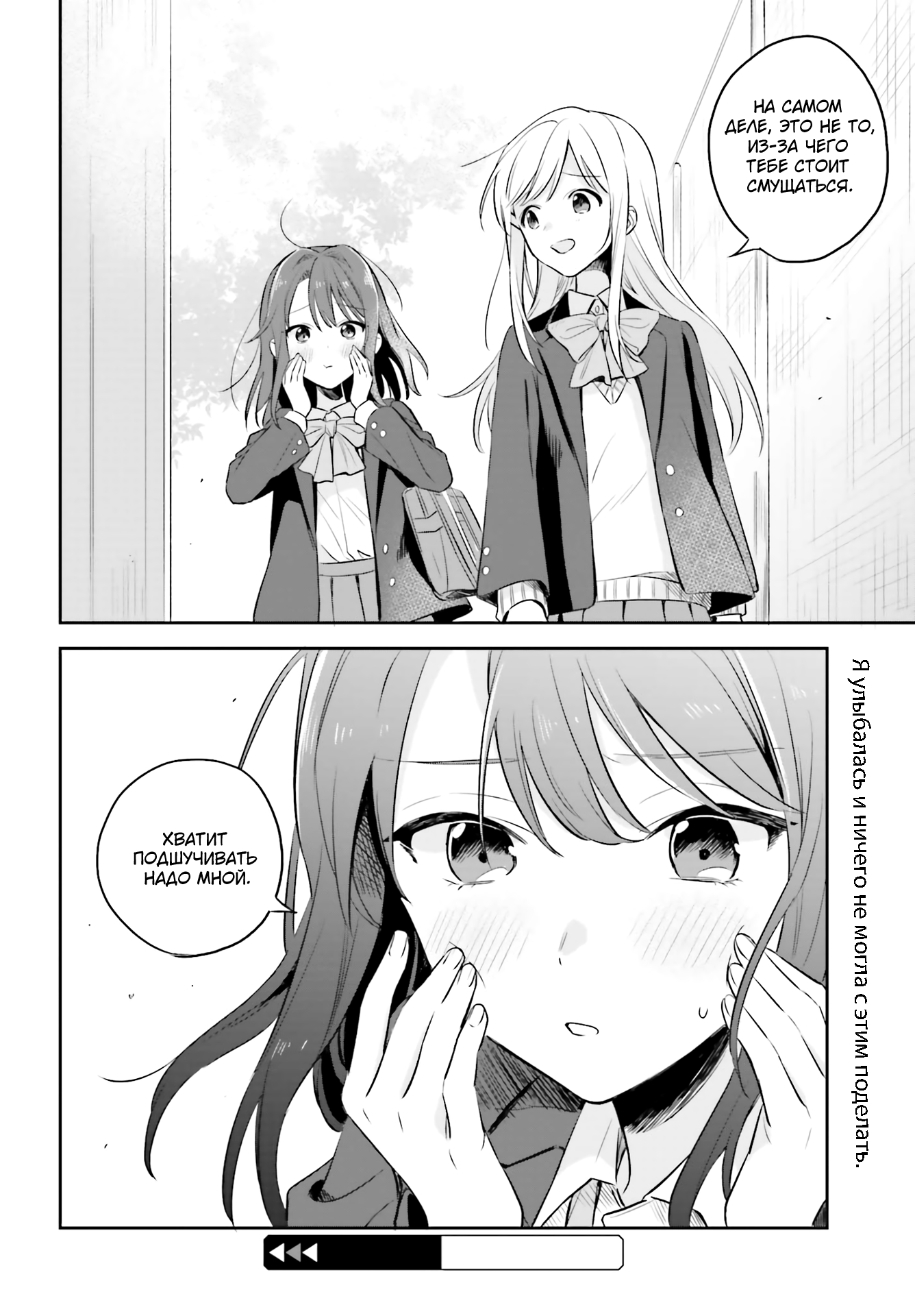 Adachi to Shimamura Вопрос Адачи 第30页
