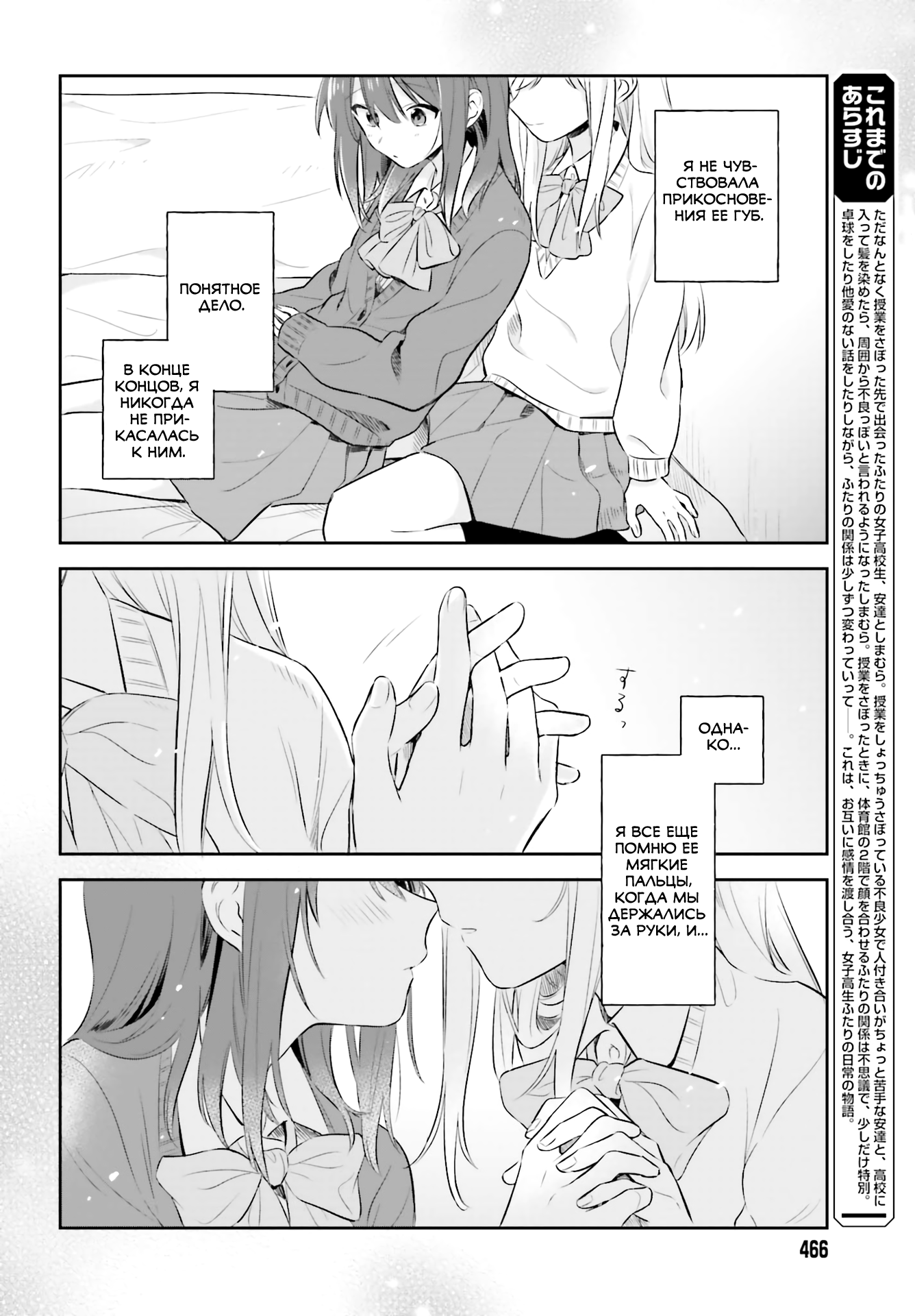Adachi to Shimamura Вопрос Адачи 第4页