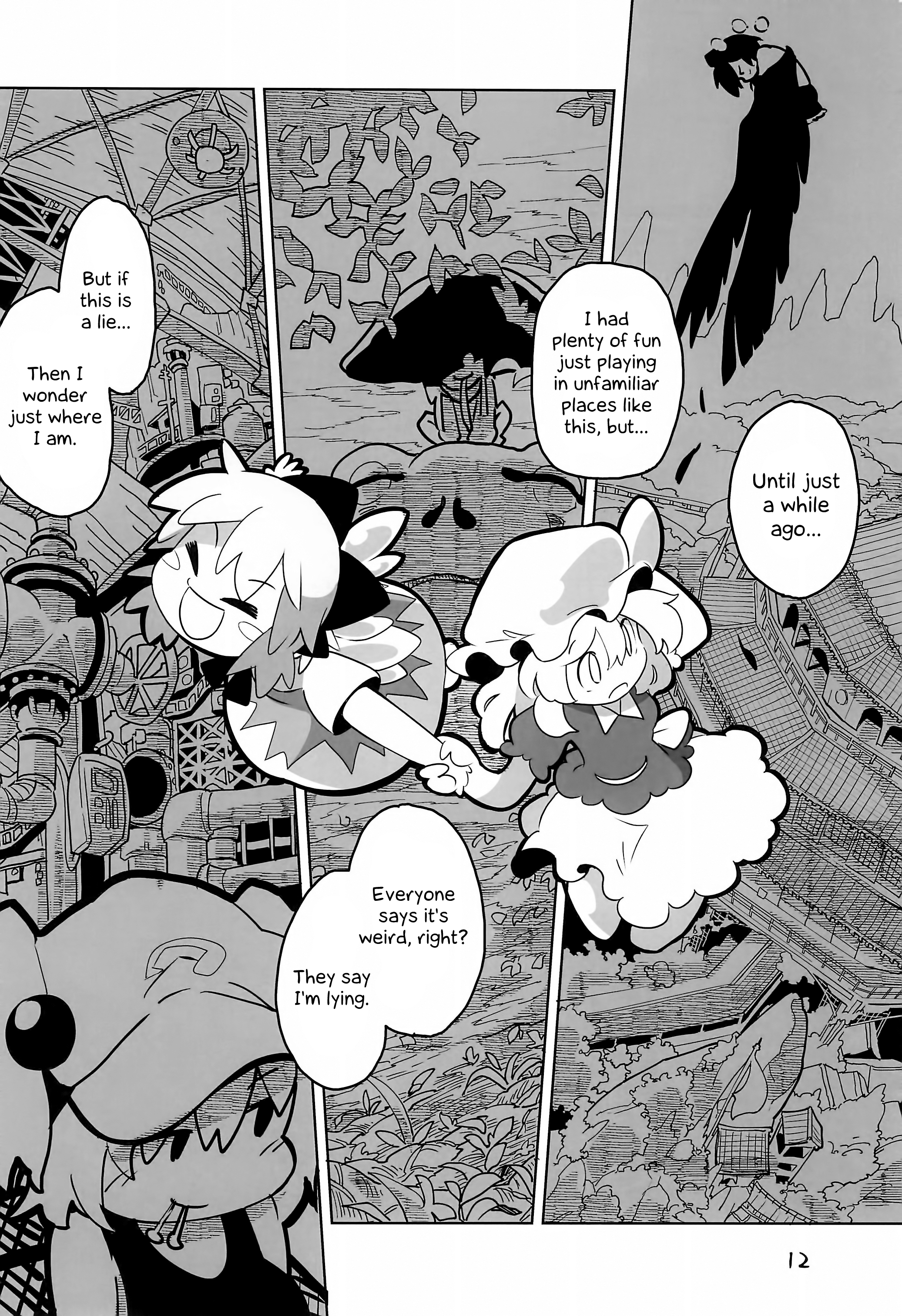 Touhou - Atai to Maigo (Doujinshi) Oneshot 第12页