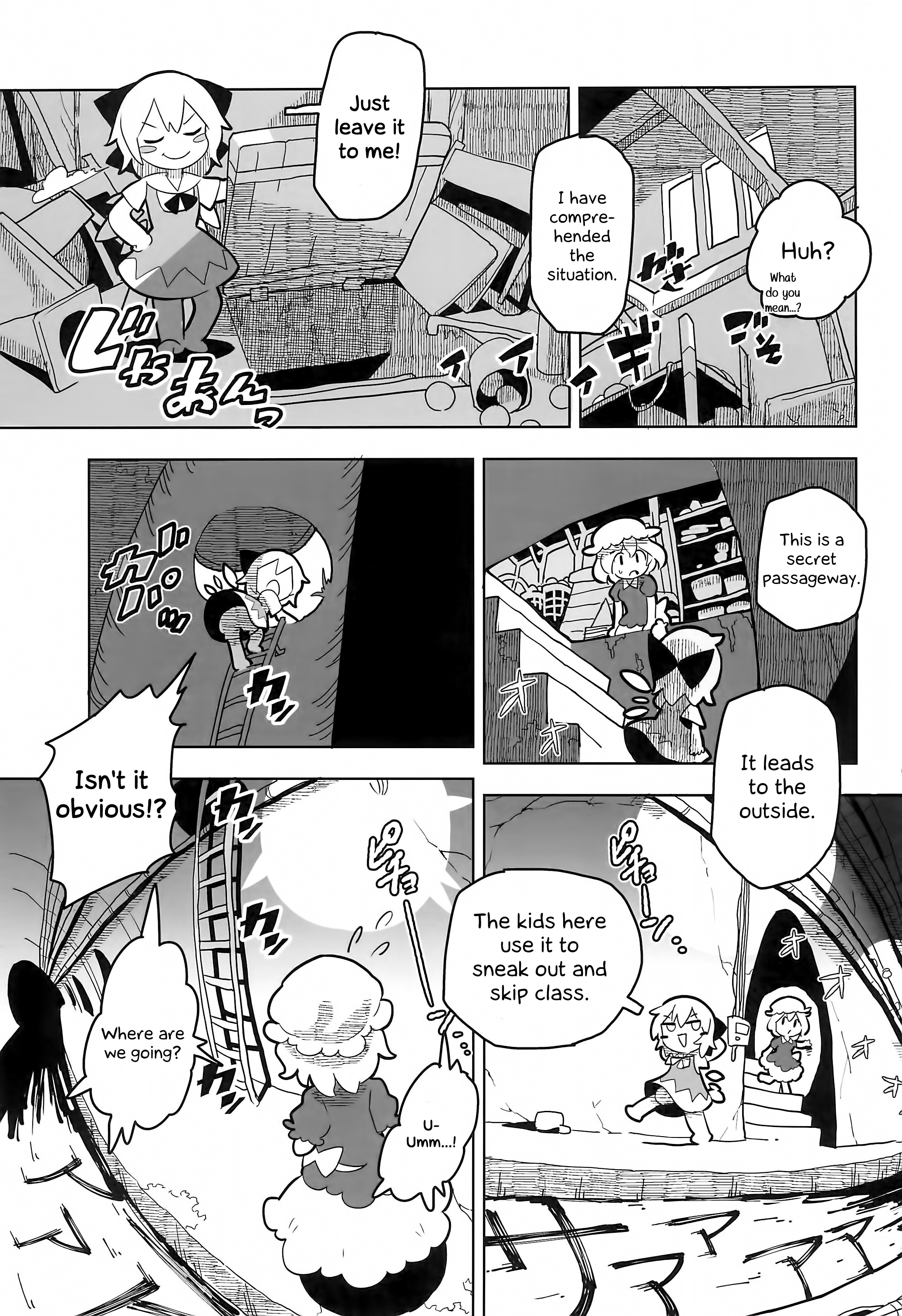 Touhou - Atai to Maigo (Doujinshi) 第7页