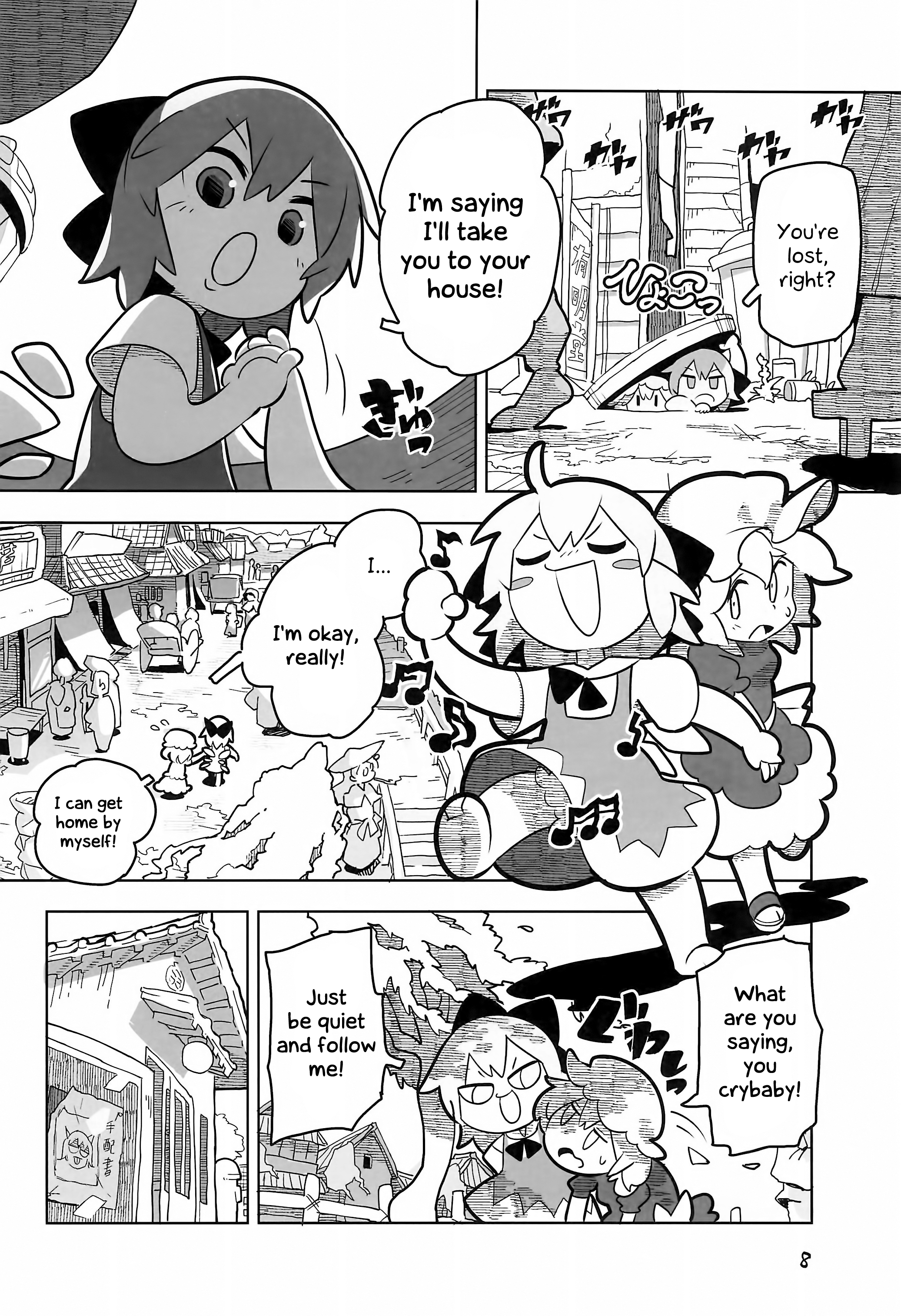 Touhou - Atai to Maigo (Doujinshi) 第8页