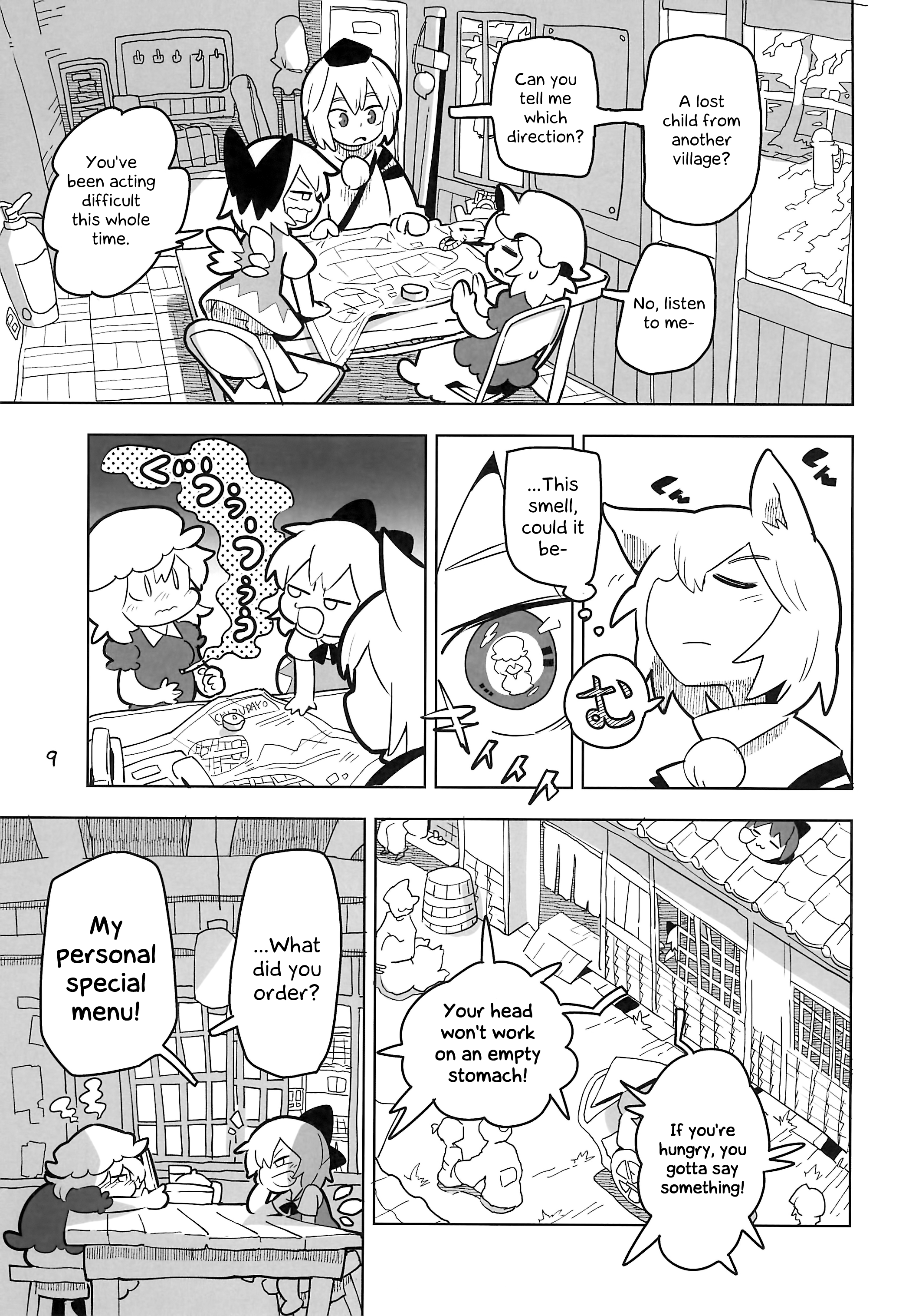 Touhou - Atai to Maigo (Doujinshi) Oneshot 第9页