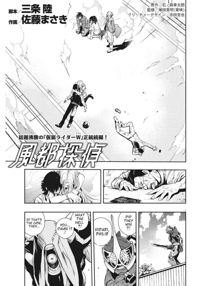 Kamen Rider W - Futo PI p is a Devil Part +α / The City Is Still Alive 第1页