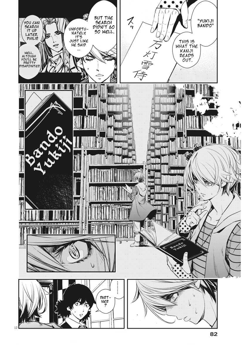 Kamen Rider W - Futo PI p is a Devil Part +α / The City Is Still Alive 第12页
