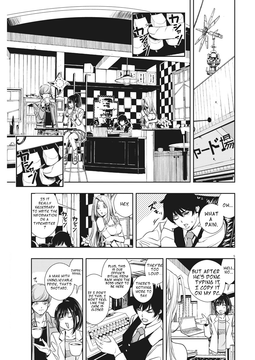 Kamen Rider W - Futo PI p is a Devil Part +α / The City Is Still Alive 第5页