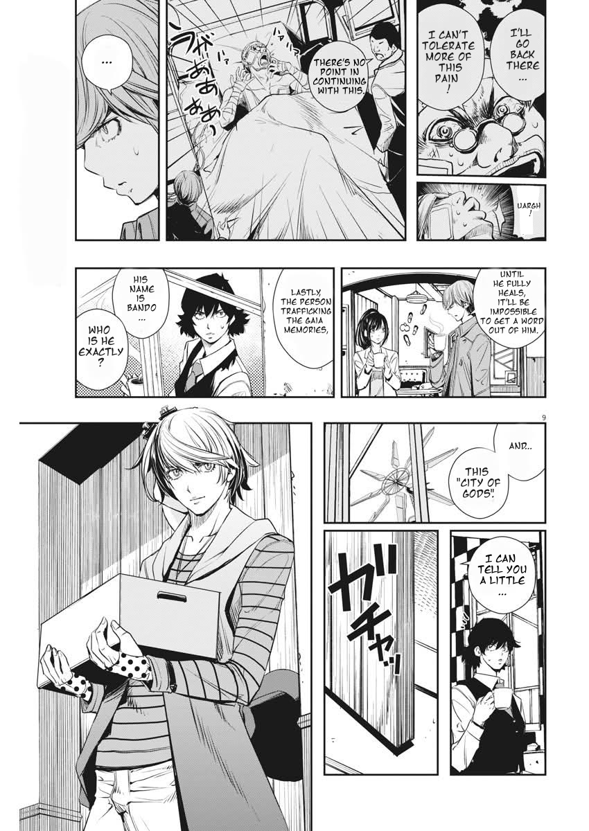 Kamen Rider W - Futo PI p is a Devil Part +α / The City Is Still Alive 第9页