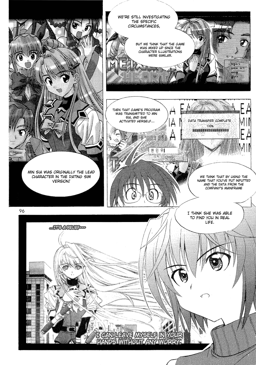 Metal Heart Don't Be Surprised! 第21页