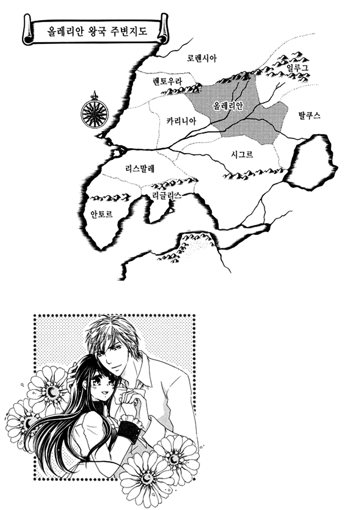 The Knight Princess of Orlelian 第6页