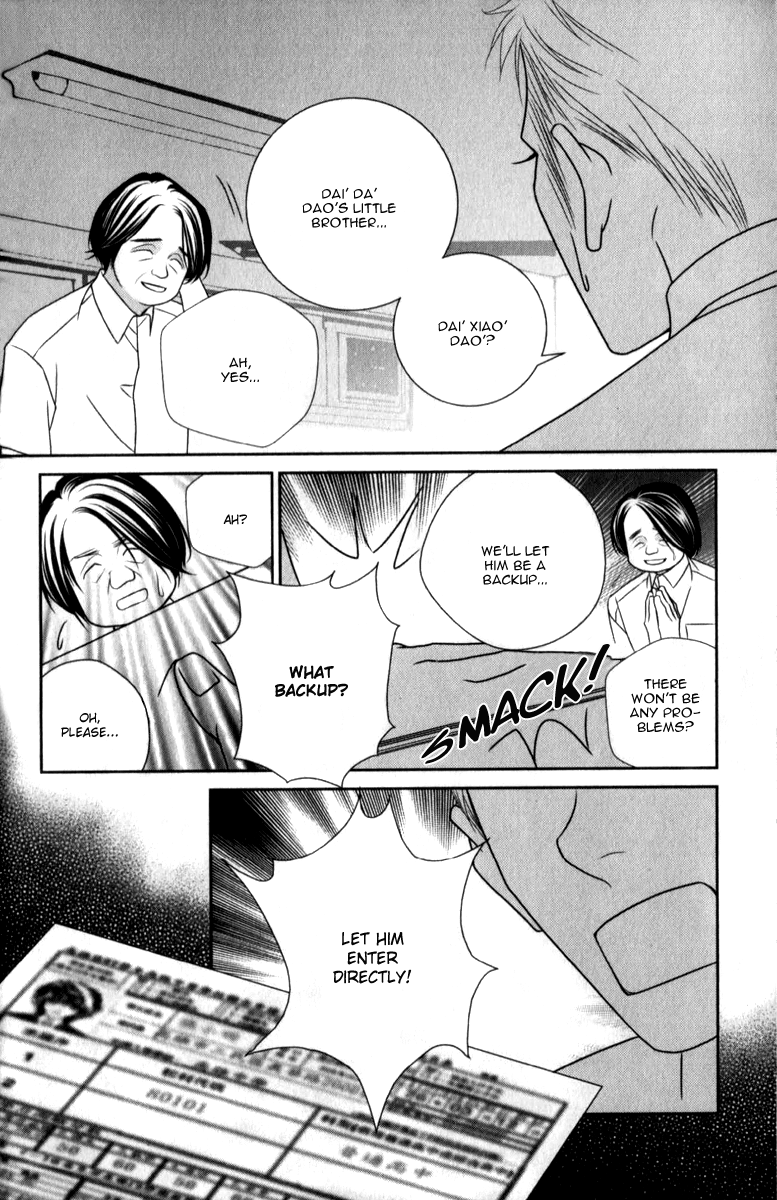 Hua Cao Guan Xi - Close to You Vol. 1 Ch. 1 第11页